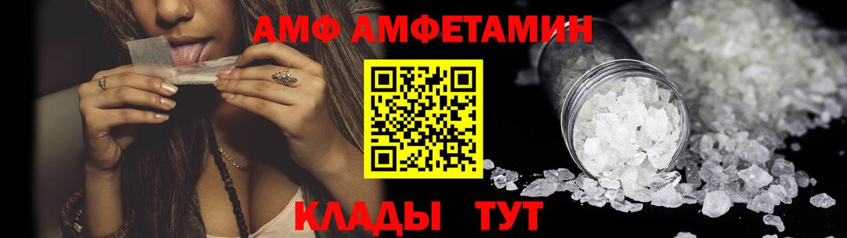 Amphetamine  Вход с VPN  Искитим  АМФ VHQ 