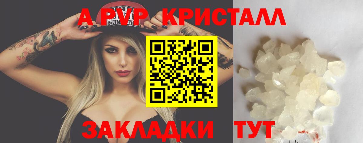 Alpha-PVP крисы CK  купить  сайты  Альфа ПВП  Искитим  Альфа ПВП крисы CK  Вход с VPN 