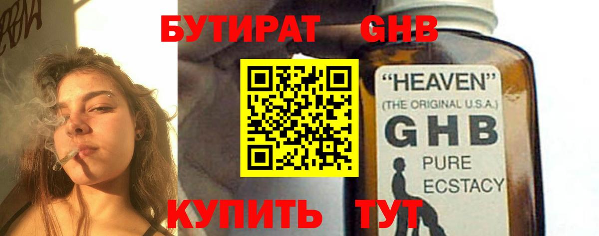БУТИРАТ оксана  Вход с VPN  БУТИРАТ  Искитим 