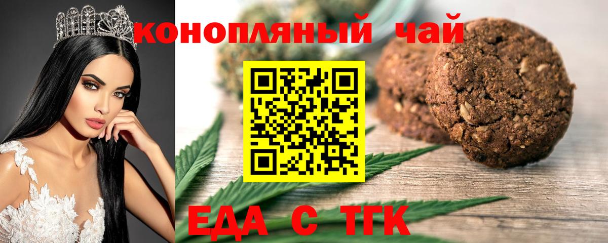 Canna-Cookies конопля  Вход с VPN  Искитим 