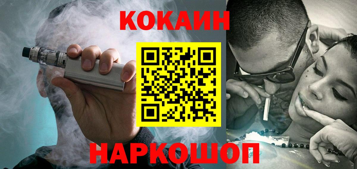 Искитим  COCAIN  дарнет шоп  Вход с VPN  Кокаин Эквадор  COCAIN Перу 