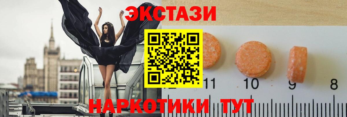 как найти наркотики  ЭКСТАЗИ  Ecstasy диски  Вход с VPN  Экстази Cube  Искитим 