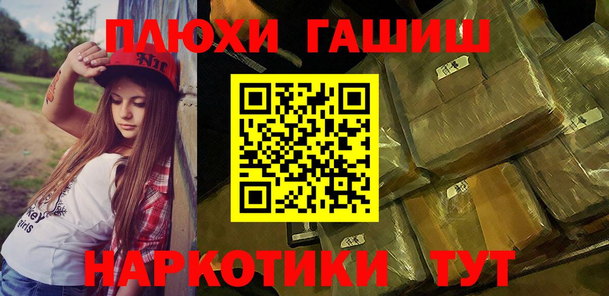 ГАШ Premium Искитим