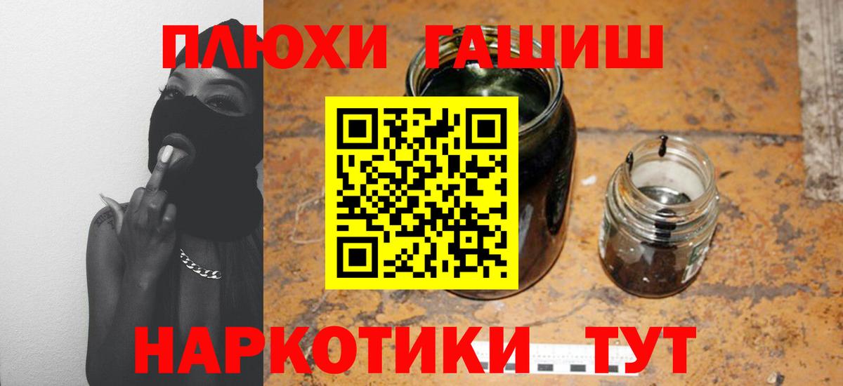 ГАШИШ  Вход с VPN  Искитим  Гашиш гарик  ГАШИШ ice o lator 