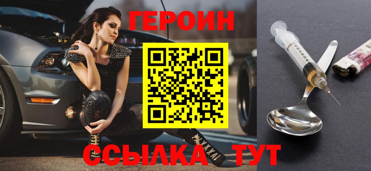 Искитим  ГЕРОИН Heroin  ГЕРОИН  Вход с VPN 