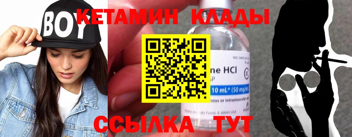 Кетамин ketamine  КЕТАМИН VHQ  Искитим  Вход с VPN 