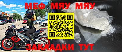 мяу мяу мука Бугуруслан