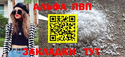 ALPHA-PVP Бузулук