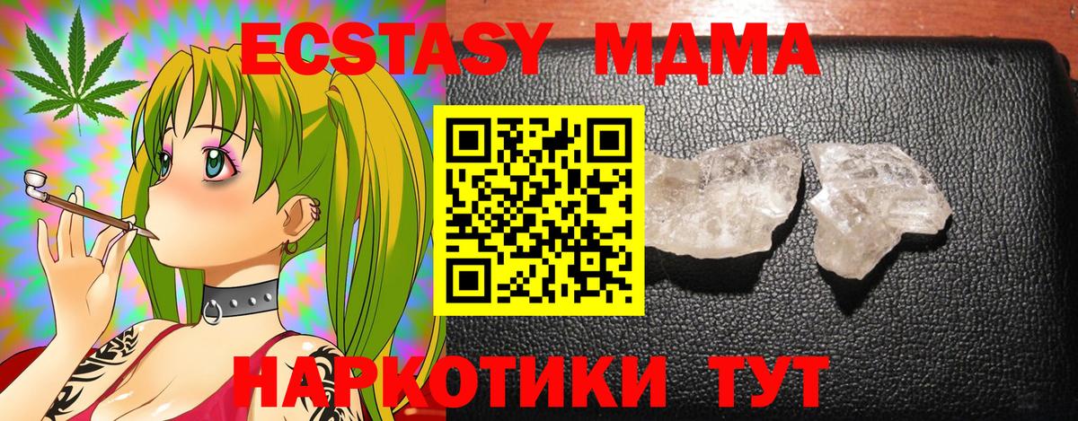 Искитим  MDMA  МДМА Molly  Вход с VPN  МДМА VHQ 