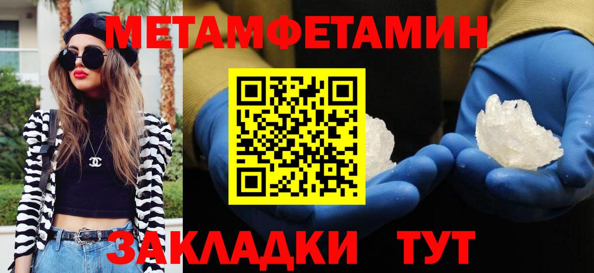 Метамфетамин винт Искитим
