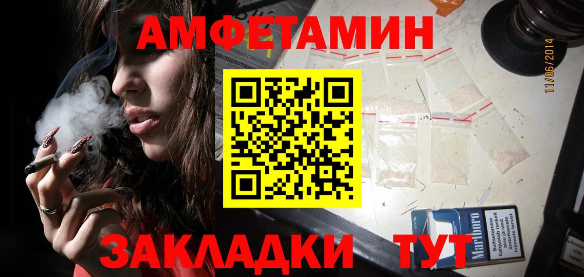 МЕТАМФЕТАМИН Декстрометамфетамин 99.9%  Вход с VPN  Искитим 