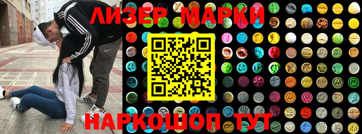 Марки 25I-NBOMe 1,8мг  Марки 25I-NBOMe  Искитим  Вход с VPN 