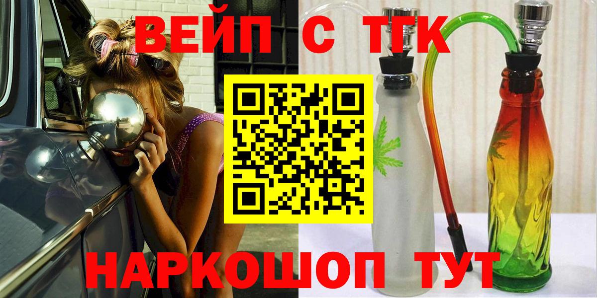 Дистиллят ТГК жижа Искитим